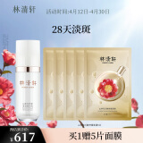 林清轩山茶花美白精华液30ml 提亮保湿修护暗沉 淡化痘印 送礼物