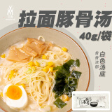 mishima三岛日式拉面汤料浓汤宝猪骨豚骨汤底煮面面条汤料包方便面调料包 拉面猪骨汤40g*7袋（白袋）