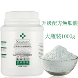 熙曼诺1kg软膜粉自调面膜补水保湿提亮肤色细毛孔不易干边美容院面膜粉 芦荟软膜粉1kg【补水保湿控油】