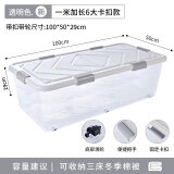 万派 床底收纳箱带轮扁平特大储物整理箱床下收纳神器被子衣服收纳盒 透明双开盖款【100*50*29】