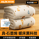 奥克斯（AUX）【2024新款】石墨烯电热毯双人单人电褥子双温双控速热加厚除螨 厚绒单控【1.8*0.8m】适1.2m床 官方旗舰｜遇水不漏电｜定时除螨