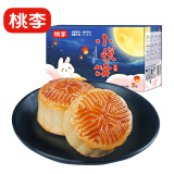 桃李小月饼500g 广式月饼中秋礼盒20种口味水果味豆沙莲蓉混合装20枚