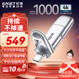 忆捷（EAGET）1TB USB3.2 Type-C双接口 SU100高速固态U盘大容量办公一键备份读速1000MB/s 手机移动 