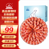 仁豪水产 带籽熟冻北极甜虾 净重1.5kg MSC认证90-120只/kg  即食冰虾