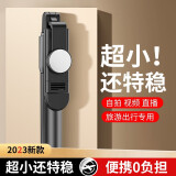 ZNNCO 自拍杆三脚架蓝牙拍照神器手机直播桌面支架vlog抖音户外拍视频手持线控式通用补光拍摄设备 【升级款】一体式丨蓝牙遥控丨横竖拍丨后视镜