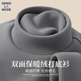 GENIOLAMODE半高领打底衫男士秋冬季双面加绒保暖内存长袖t恤衫秋衣 灰色 L