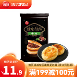 思念 黑椒牛肉酥皮馅饼 牛肉饼猪肉大葱 早餐食品半成品 手抓饼 煎饼 牛肉酥皮馅饼440g