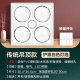 小霸王浴霸三合一灯暖型浴室照明排气扇一体老式集成吊顶卫生间取暖灯泡 传统款-白泡+led照明（带换气）
