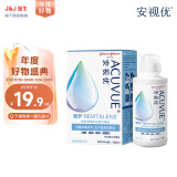 强生安视优 智护 美瞳 隐形眼镜 护理液 100ml