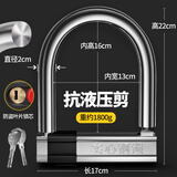 迅霆（XUNTING）电动车锁u形防盗电瓶摩托车山地自行车锁单车超C级U型锁抗液压剪 银色1800g【全实心】2把钥匙