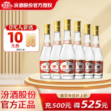 杏花村 汾酒 黄盖 清香型白酒 53度 475mL 6瓶