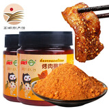 知仙味全新奥尔良腌制料烤肉撒料复合调味料组合装家用火锅烧烤肉撒料调料 120克烤肉撒料原味2瓶