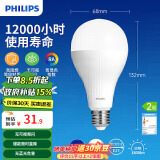 飞利浦（PHILIPS）LED灯泡节能客厅家用超亮照明E27大螺口灯泡15W6500K白光经济型