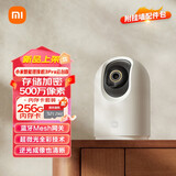 小米摄像头3pro云台版500W高清像素监控器家用夜视全景手机远程监控摄像机婴儿看护器IOT21D 小米摄像机云台3Pro【256G内存卡套装】