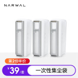 云鲸（NARWAL）【适用J5/J5max/J4/J4 Lite/逍遥001 pure/K1】云鲸机器人耗材配件 一次性尘袋3个 一次性尘袋