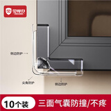 贝得力（BEIDELI）断桥铝合金窗户防撞角塑钢内开纱窗护角直角保护套儿童防磕碰桌角 【升级三面气囊】窗户角10只 L型