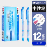 晨光中性笔签字笔极细0.38mm中性笔蓝色学生考试水笔GP1212教师蓝笔芯碳素蓝色笔 【GP-1212 -12支蓝】