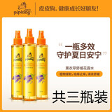 皮皮狗花露水230g驱止痒清爽蚊金银花宝宝儿童用孕金祛妇水痱蚊子苍蝇香 230g薰衣草花露水三瓶装