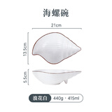 ezicok 早餐盘沙拉盘子点心盘陶瓷盘日式餐具 地中海可爱鱼盘子碟盘 白螺碗