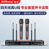 奇声（QISHENG）无线话筒声卡美声一拖二麦克风K歌家用通用户外会议主持KTV舞台专业演出动圈户外麦克风会议话筒 工程版双无线话筒-声卡话筒_适合柜机