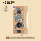 金灶（KAMJOVE）V2K9H9G9F9HK9K7电热水壶底座加热座自动上水电茶炉烧水炉单炉 金灶H9底座配进水管