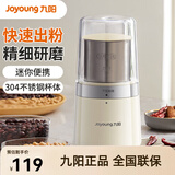 九阳（Joyoung）磨粉机研磨机 现磨咖啡机多功能料理机小型电动磨豆机超细五谷粉碎机S1-LM528 奶油白【单杯款】LM528