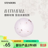 施丹兰（STENDERS）玫瑰泡澡球精油球浴泡脚球香体滋润浴盐100g