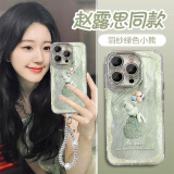 涵雪赵露思绿色小熊适用苹果16promax手机壳新款iPhone15带挂绳13镜头全包防摔壳12可爱11高级女14plus 【羽纱银底-绿边气球小熊】自带镜头膜+手链 iPhone 16pro