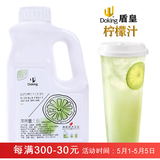 Doking盾皇6倍浓缩果汁1.6L柠檬汁青柠汁奶茶饮料浓浆橙汁水蜜桃草莓汁 柠檬汁 1.6L*1瓶