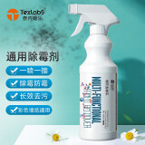 泰克斯乐（Texlabs）墙体除霉剂500ml 彩色墙面去霉斑 卫生间厨房墙纸去霉菌洗衣机密封圈除霉去霉味