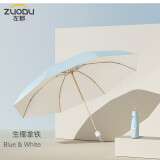 左都（ZUODU）遮阳伞防紫外线太阳伞彩胶便携折叠雨伞雨具防晒伞晴雨两用伞女 生椰拿铁【五折伞】