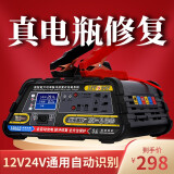 依晨高科 汽车 电瓶充电器 全智能蓄电池充电机车用12v24V通用纯铜大功率车载脉冲多功能修复电池 X180 五段式智能充电+独立修复模块+涓充养护 修复型