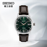 精工（SEIKO）手表 日本原装进口鸡尾酒机械绿皮带男士腕表 SRPD37J1 生日礼物