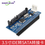 首千（SHOCHAN） 3.5寸IDE转SATA转接卡 光驱硬盘并口转串口转接头接口 SQ-IDE1