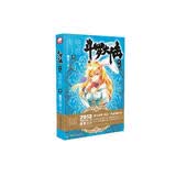 斗罗大陆第二部 绝世唐门8