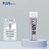 普乐士（PLUS）橡皮擦干净 可爱学生高考用具橡皮美术用 WAIRIN橡皮白色36-315