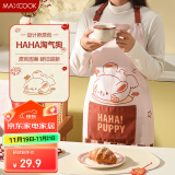 美厨（maxcook）围裙 加厚布料卡通创意厨房围裙 防污防油围裙 淘气狗MCPJ9820