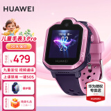 华为（HUAWEI）【礼遇开学季】华为儿童电话手表3/4pro高清拍照视频通话4G全网通智能手表学生GPS定位男女超能版5 星云粉【送高清贴膜*2+晒单好礼二选一】