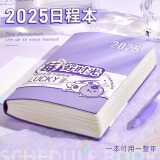 慢作 2025年日程本笔记本子效率手册趁早笔记本文具记事本日记本365天日历本计划本年历本可定制高颜 A5肤感款/丁香紫