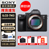 索尼（SONY）ILCE-7M3 a7m3 A73 全画幅微单数码相机5轴防抖 A7M3 单机身 官方标配