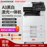 京瓷M4125idn M4132idn M4226idn 黑白激光A3A4打印机复印扫描打印机一体机复印机商用 京瓷M4132idn【双面输稿器+网口+单纸盒】