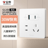 公牛（BULL）开关插座 G12系列五孔带USB+Type-C 30w快充奶油风G12E537暮雪白
