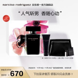 纳西索·罗德里格斯（Narciso Rodriguez）for her女士淡香水50ml礼盒宋妍霏推荐黑瓶生日礼物女纳西素