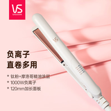 沙宣SASSON卷直两用负离子夹板刘海卷发棒垫发根直板夹 0271WICN 30mm VSS0271WICN 米白色