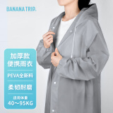 蕉趣（BANANA TRIP）一次性雨衣(全新料)加厚成人户外连帽四排扣连体雨披 灰色1个装