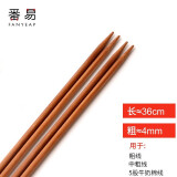 番易5Y毛衣针/竹A1V59-全套装针织棒针直针粗针帽子打毛衣织围巾编织 长36cm(4mm)2副4根