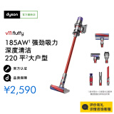 戴森（DYSON）V11智能大吸力吸尘器 手持无线家用吸尘器小型大吸力 除螨 车载可用品牌官方官翻 V11 Fluffy无绳吸尘器(镍色)