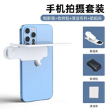 【第六代升级款】天空之镜手机拍摄倒影夹拍摄神器旅行拍照游玩抖音网红款天空之境旅游拍照镜子分屏辅助器 【升级款-镜面加大可上下调节】白色+送收纳盒+布