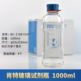云程玻璃试剂瓶肖特瓶蓝盖试剂瓶透明玻璃便携创意随手玻璃杯 1000ml单个价