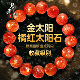 灿典candian收藏级天然金太阳石手链金草莓晶手串橙日光石猫眼冰种日光石 金太阳石9mm精选